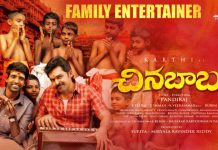 కార్తి అక్కడ కొట్టాడు.. కానీ ఇక్కడే..! Chinna Babu