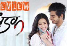 Dhadak Full Movie Review And Rating Dhadak Review