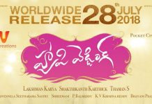 Megapowerstar as chief guest for ‘Happy Wedding’ Happy Wedding