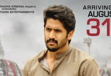Sailaja Reddy Alludu release date confirmed! Naga Chaitanya