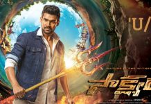 Saakshyam completes censor formalities Saakshyam pre review