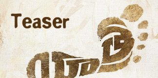 Yatra teaser