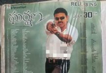 Gharshana Completes 14 years