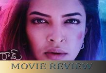 వైఫ్ ఆఫ్ రామ్ రివ్యూ wifeofram