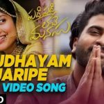 Hrudhayam Jaripe Video Song From PPLM