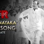 ntr-title-song