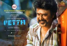 పేట సినిమా సేఫ్ అవుతుందా.. రజినీ హిట్ కొడతాడా..? rajinikanth petta pre release business