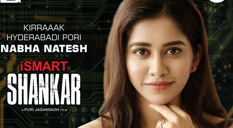 nabha natesh in Ismart Shankar