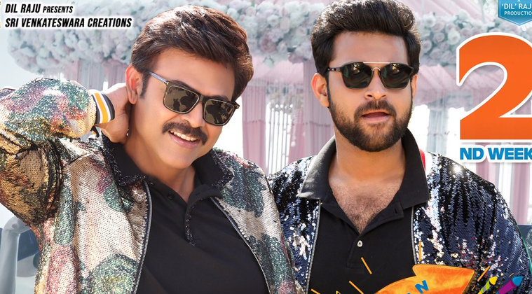 F2 9 days WW collections