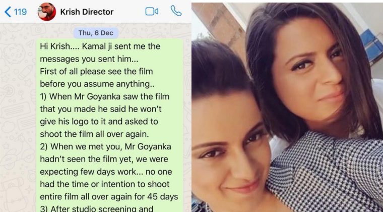 Kangana Sister Releases Proofs Against Krish kangana Sister Releases Proofs Against Krish