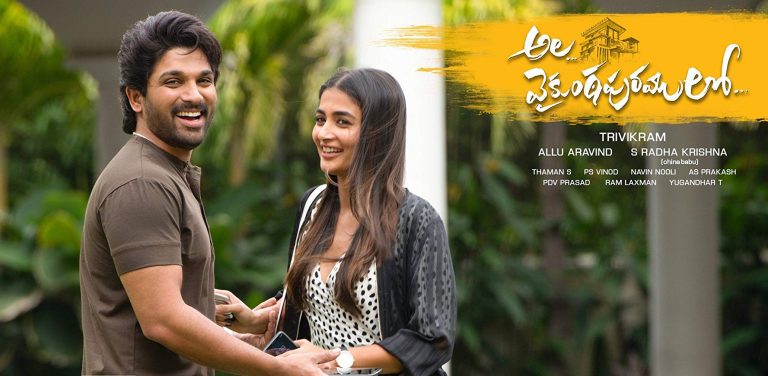 ala vaikuntapuramlo allu arjun shirts
