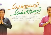 Andaru Bagundali Andulo Nenu Undali Movie Review