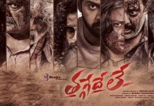 THAGGEDHELE MOVIE REVIEW