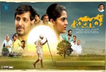 Balagam Movie Review