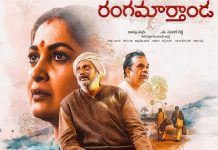 Rangamarthanda Movie Review