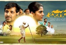 Balagam movie bags four prestigious awards
