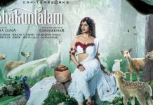 Shaakunthalam Movie Review