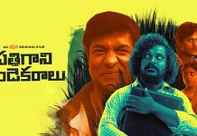 Sathi Gani Rendu Ekaralu Review Satti Gani Rendu Ekaralu