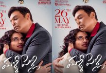 Naresh’s Malli Pelli gets the release date