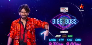 Bigg Boss 7 Telugu