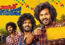Changure Bangaru Raja Movie Review