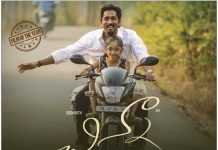 Chinna Movie Review