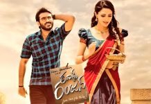 Rules Ranjan Movie Review